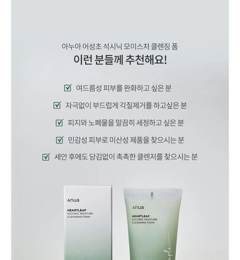 Anua - Heartleaf Succinic Moisture Cleansing Foam 150ML