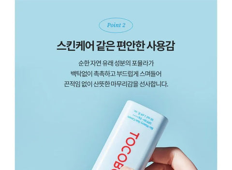 TOCOBO - Sun Care Mini Duo