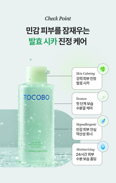 TOCOBO - Cica calming aqua toner 200ML